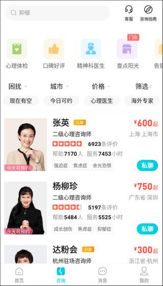 心理测试软件5