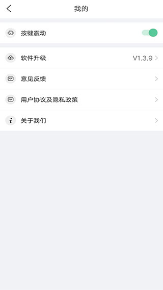 电视遥控器万能4