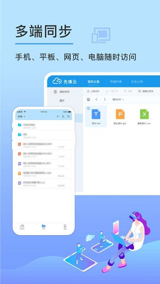 先锋云盘4