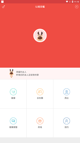 安康信3