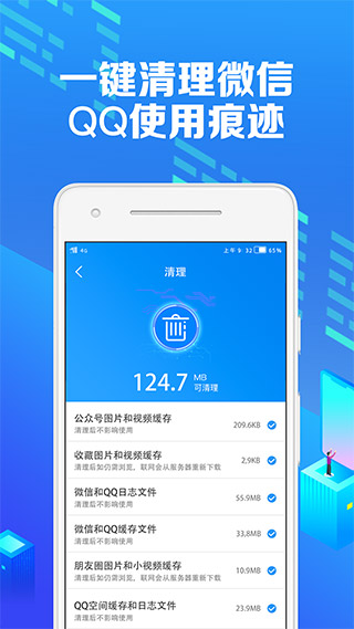微痕迹2