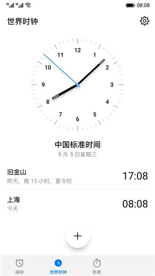 华为时钟app2