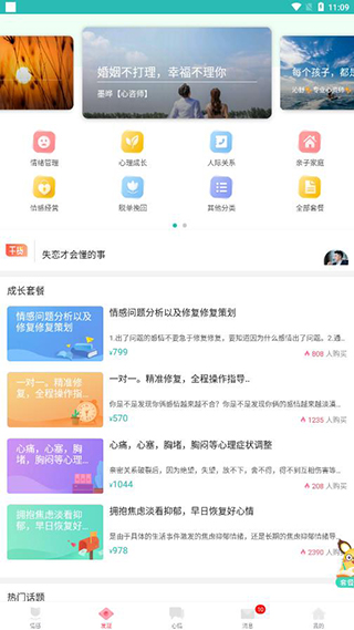 橙橙心理2