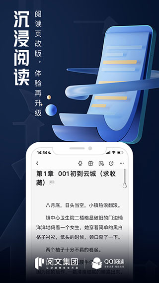 QQ阅读老版本不更新版3