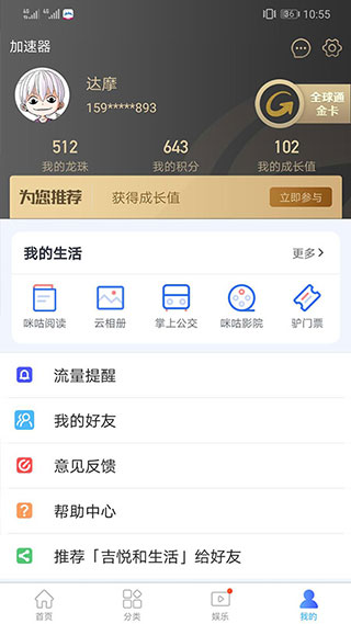 吉悦和生活5