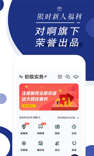会计随身学4