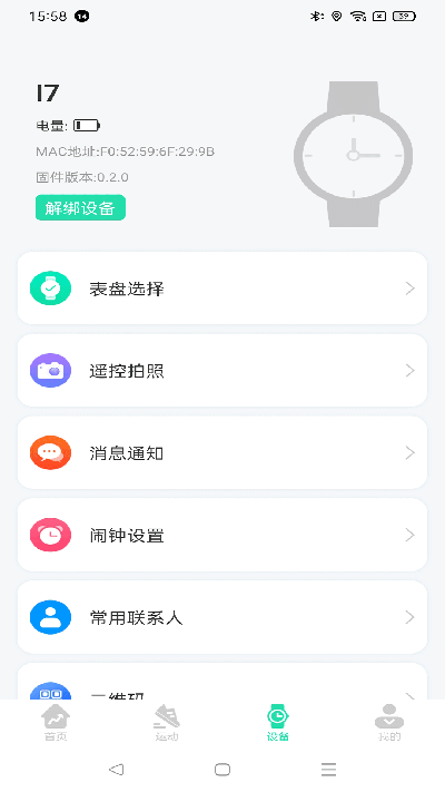 KaFit app3