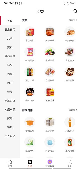 黑金商城4