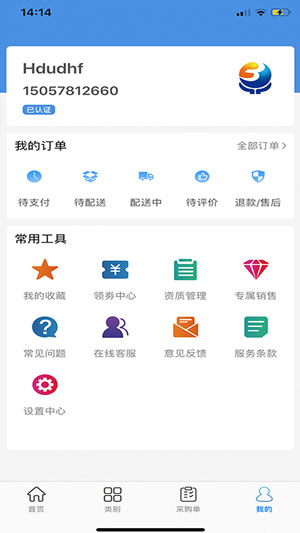 环球药帮4