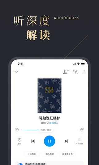 微信读书官方版4
