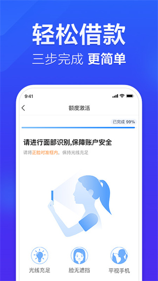 国美易卡金融贷款app3