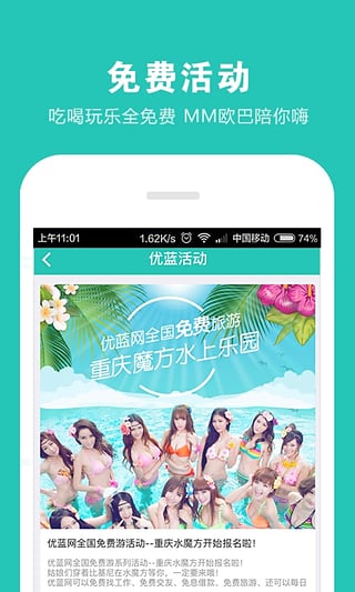优蓝app2