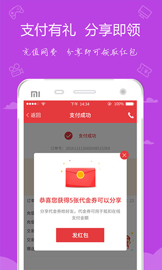 嘟嘟牛app最新版5