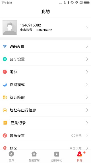 小爱音箱app最新版5