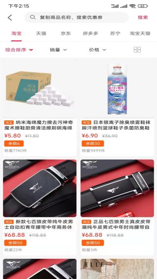 折扣宝4