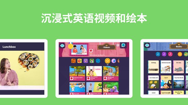 都都英语app4