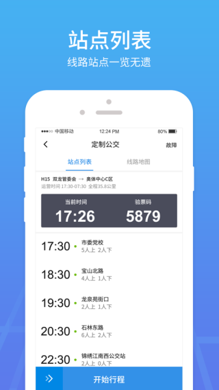 优点出行司机端1