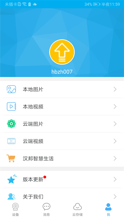 汉邦高科监控app4