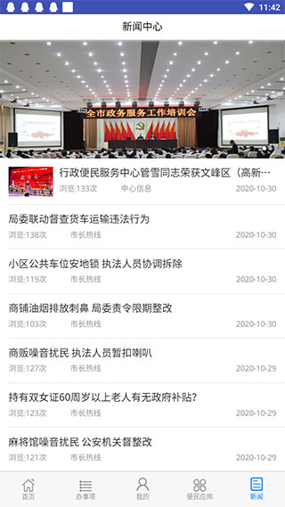 安阳市民之家4