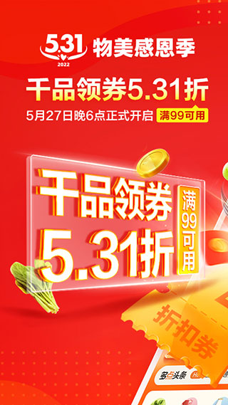 多点超市4