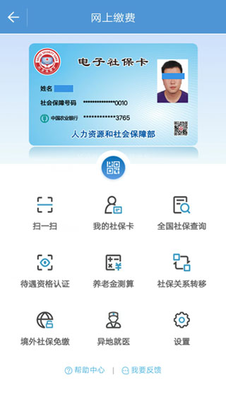 宜宾人社3