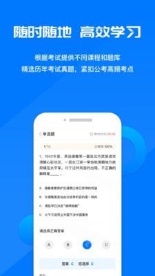 公考课堂5