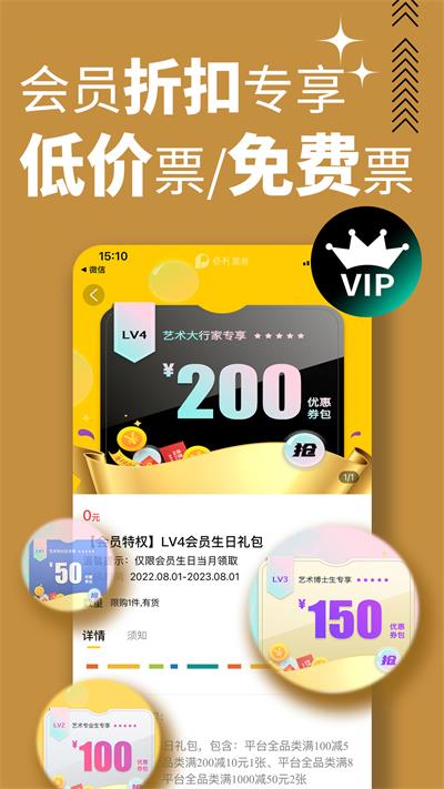 保利票务官方版2