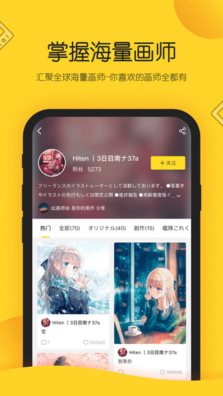 触站app2