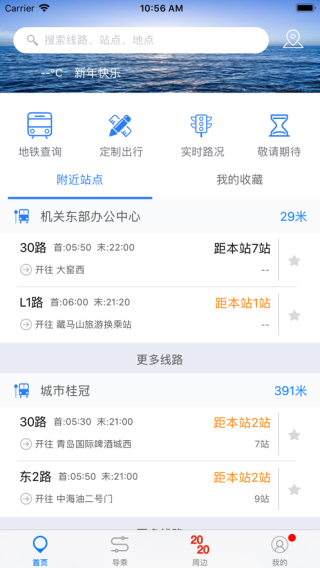 西海岸公交e行5