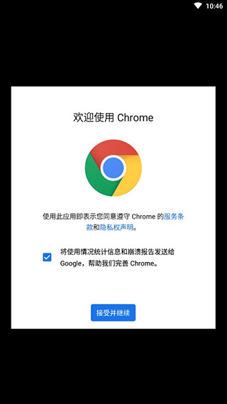谷歌浏览器2023最新版1