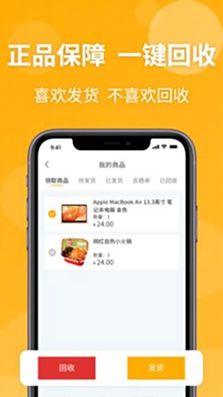 趣盲盒app4