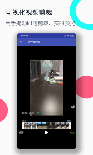 全能格式转换工厂4