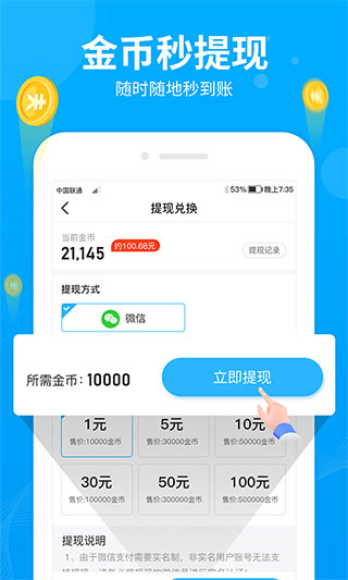 步多多3
