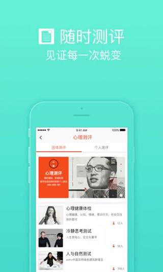 护航工社app3