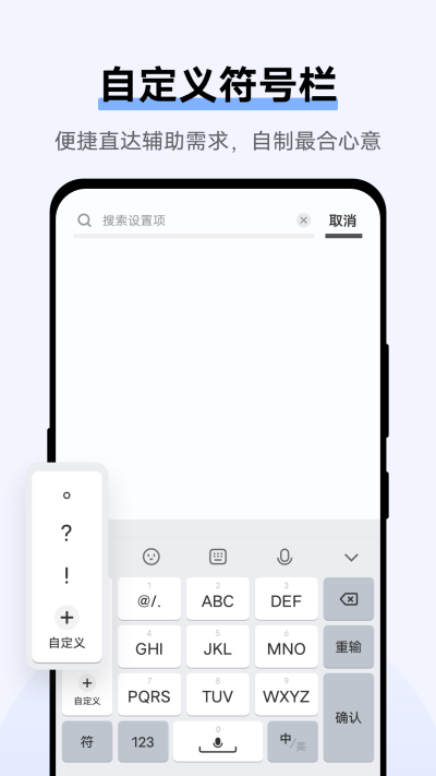 Jovi输入法Pro2