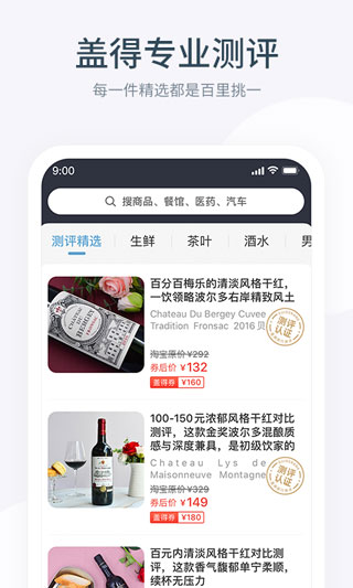 盖得排行app1
