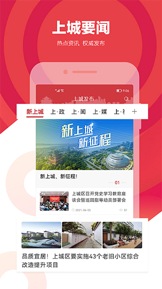 上城发布2