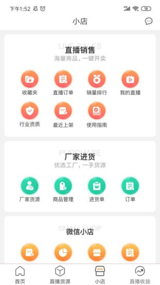 店小秘(红人伴侣)5