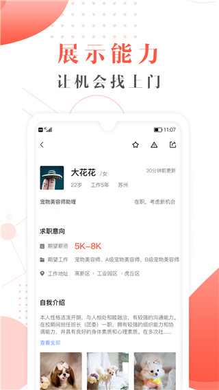宠才宝app1
