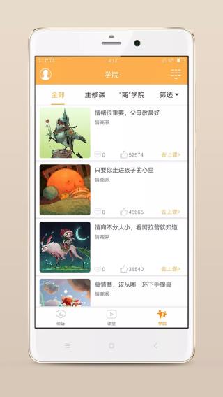 小冤家app2