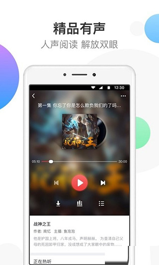 万读小说app5