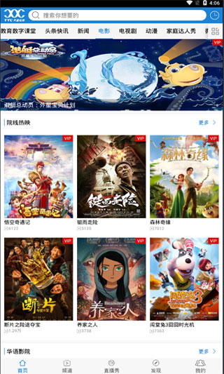 天途云app3