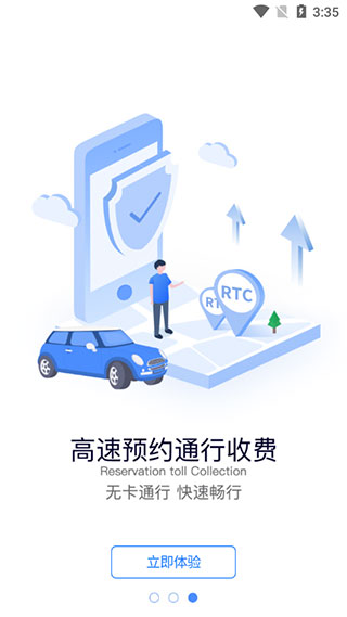 帮车宝官方版3