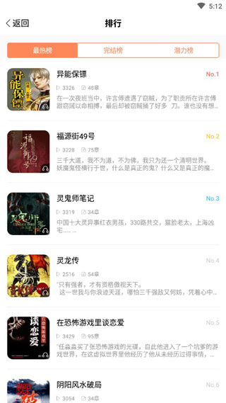 奇热听书3