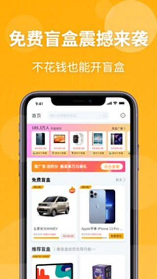 趣盲盒app3
