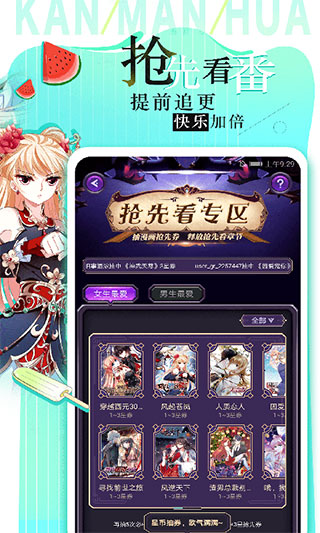 看漫画旧版本3