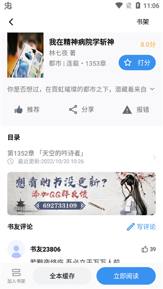 9X阅读器app2