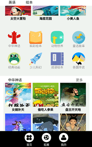 小学英语同步点读app2