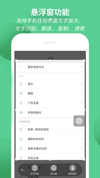 放大镜app2