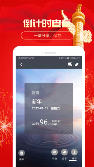 倒计时5